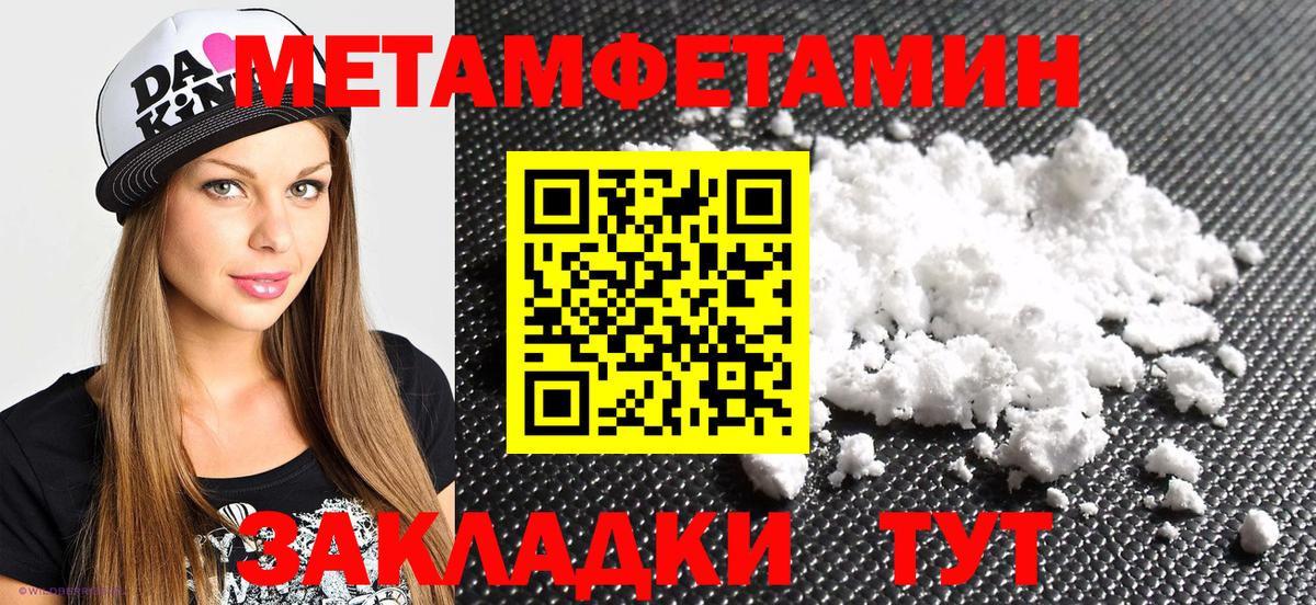 Дальнегорск  Amphetamine Premium  Амфетамин  Вход с VPN 