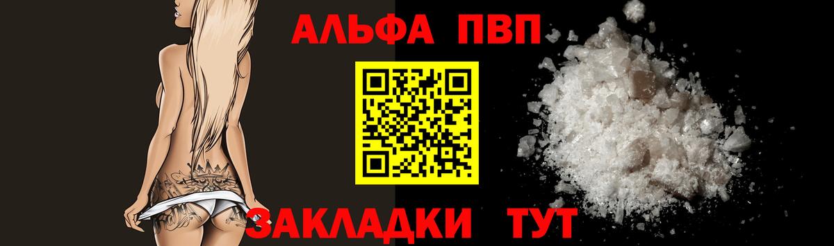 A PVP СК КРИС  купить   Дальнегорск  A PVP  Вход с VPN  Alpha-PVP мука  Alpha PVP Crystall 