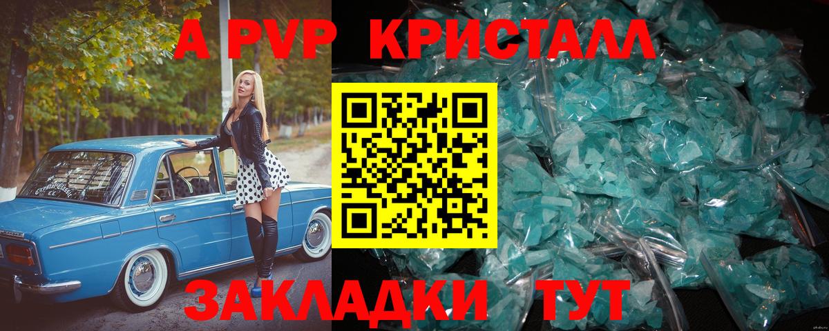 A-PVP СК КРИС Дальнегорск
