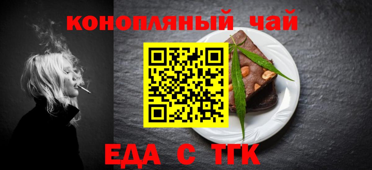 Печенье с ТГК конопля  Вход с VPN  Дальнегорск 