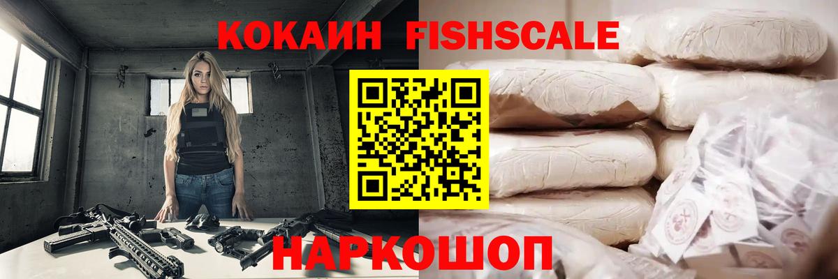 COCAIN 99% Дальнегорск