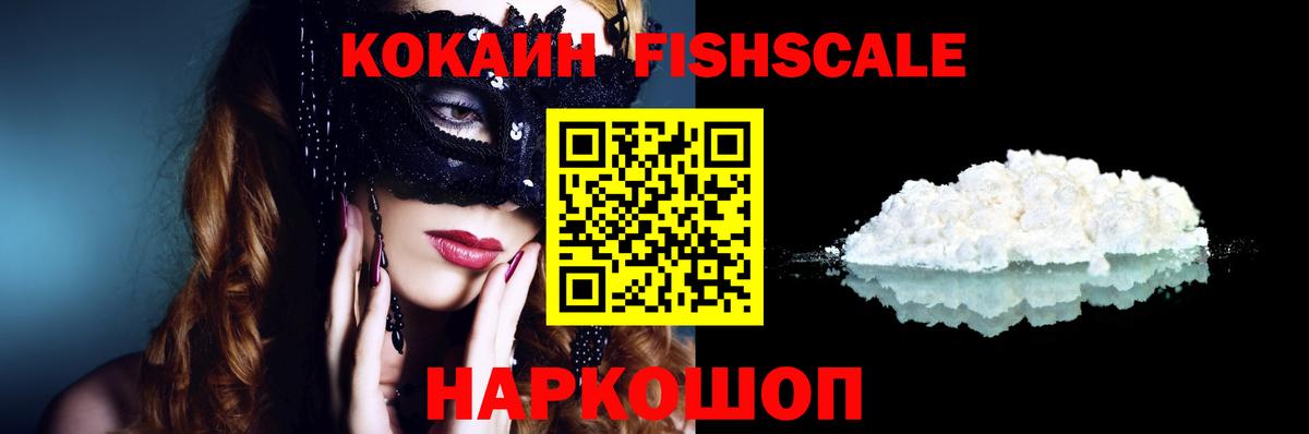Дальнегорск  КОКАИН VHQ  КОКАИН 99%  Вход с VPN 