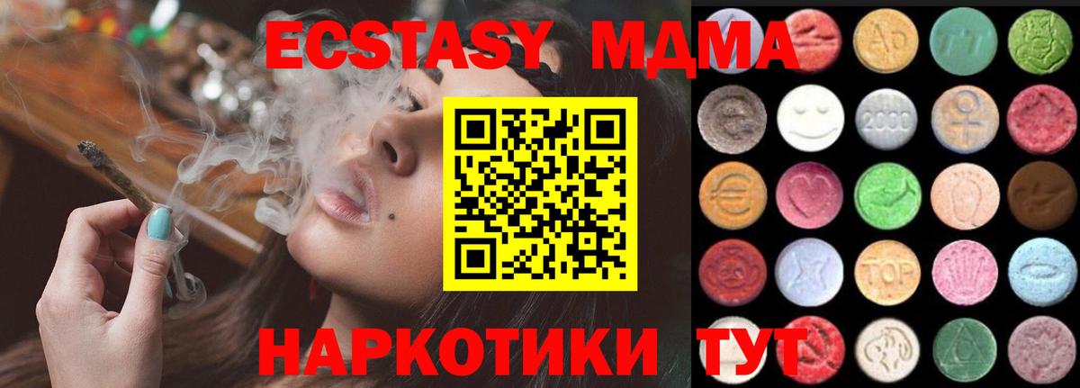 ЭКСТАЗИ mix Дальнегорск