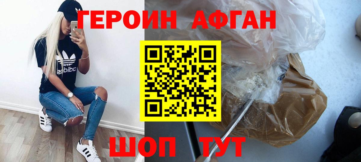 ГЕРОИН Heroin  Вход с VPN  ГЕРОИН  Дальнегорск 