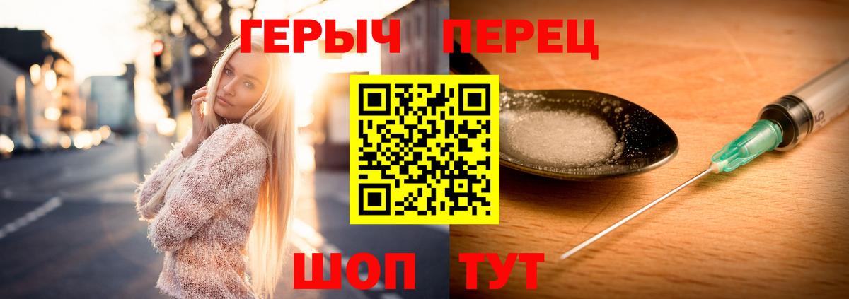 Героин VHQ Дальнегорск
