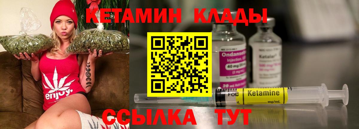 Кетамин ketamine  Кетамин VHQ  Дальнегорск  Вход с VPN 