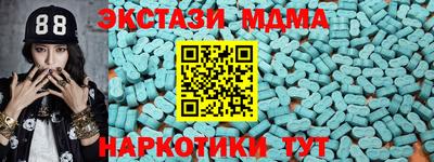 МДМА Заводоуковск