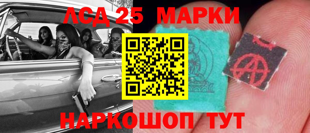 LSD-25 экстази кислота  Вход с VPN  LSD-25 экстази  Дальнегорск 