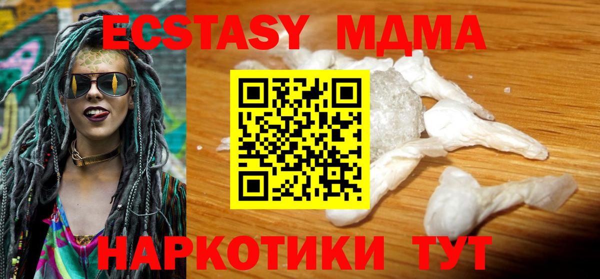 МДМА Molly  MDMA VHQ  MDMA  Вход с VPN  Дальнегорск 