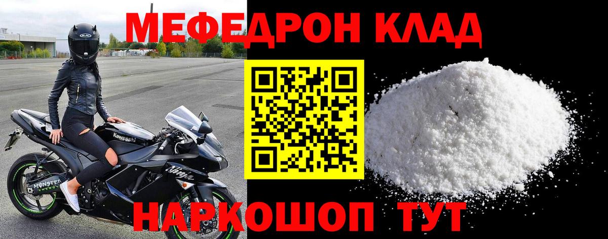 Меф мука Дальнегорск