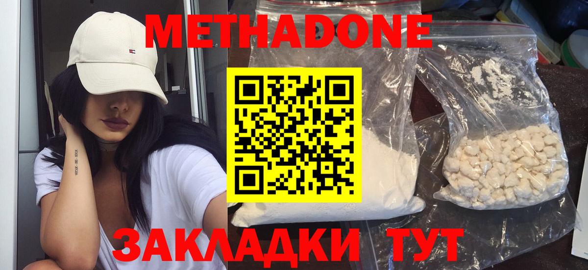 Дальнегорск  ссылка на мегу вход  Вход с VPN  Метадон белоснежный 