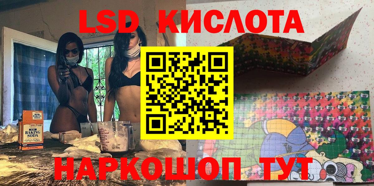 Дальнегорск  Марки 25I-NBOMe 1,8мг  Марки 25I-NBOMe 1,8мг  Вход с VPN 
