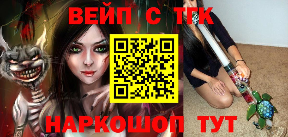 Дистиллят ТГК гашишное масло Дальнегорск