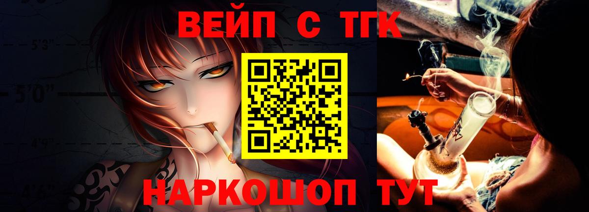 Дистиллят ТГК жижа  Дистиллят ТГК вейп с тгк  Дальнегорск  Вход с VPN 